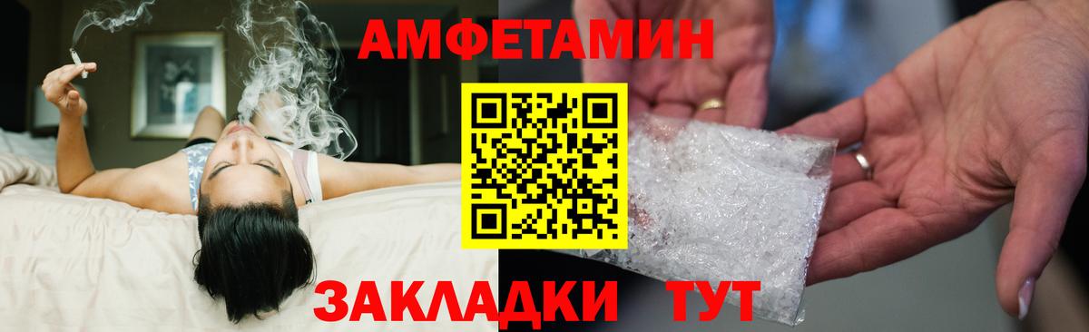 АМФ  Вход с VPN  Орёл  Амфетамин VHQ 