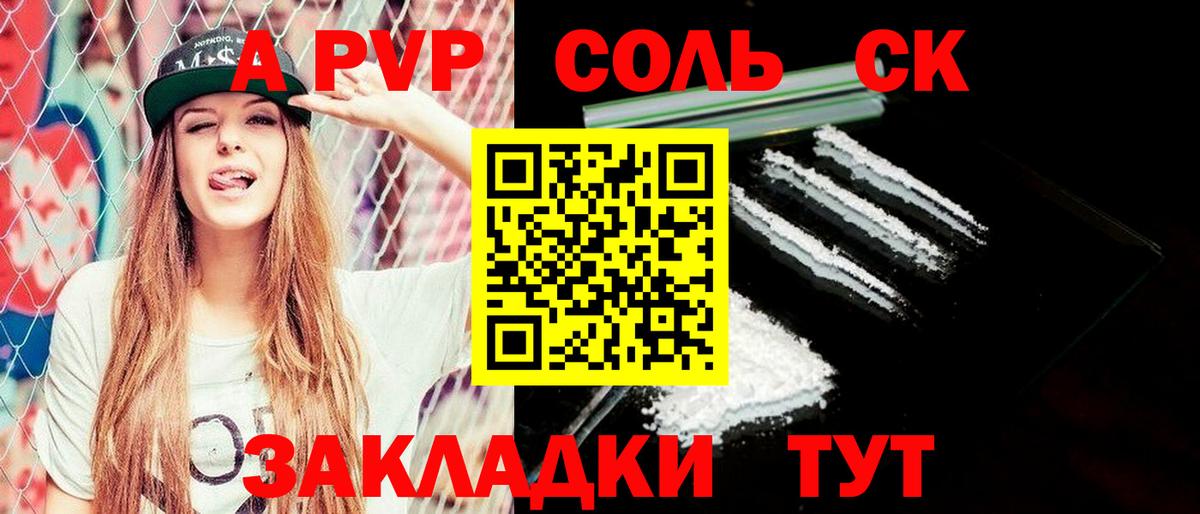 А ПВП крисы CK  A PVP Crystall  Вход с VPN  Орёл 