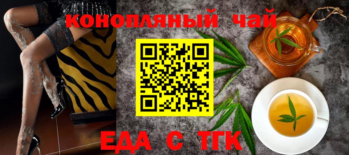 Cannafood марихуана  Вход с VPN  Орёл 