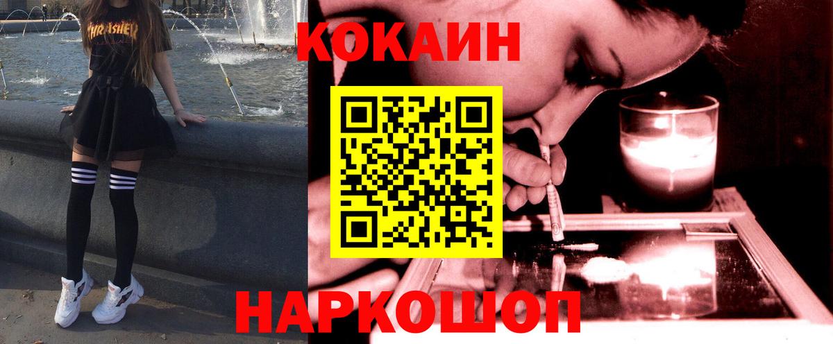 Орёл  наркотики  Вход с VPN  Cocaine FishScale  Cocaine 97% 