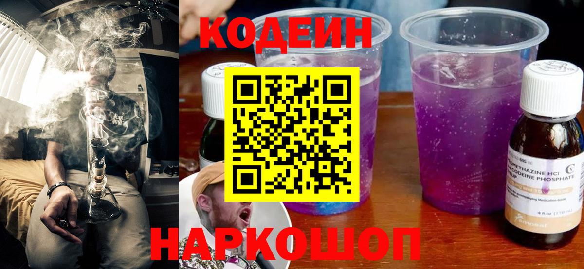 Орёл  Codein напиток Lean (лин)  Вход с VPN  Кодеиновый сироп Lean напиток Lean (лин) 