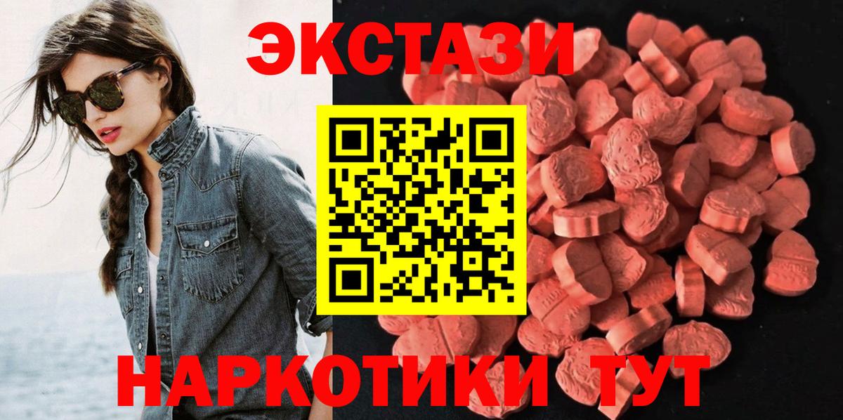 ЭКСТАЗИ Philipp Plein  Вход с VPN  Ecstasy  Ecstasy таблы  Орёл 