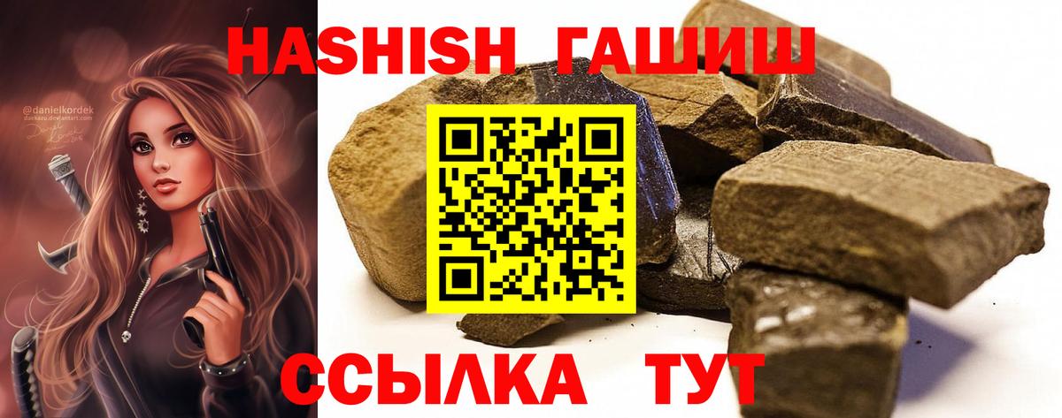 Орёл  ГАШИШ hashish  Вход с VPN 