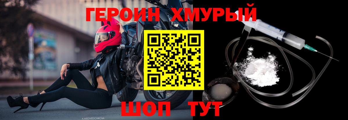 Орёл  ГЕРОИН  Вход с VPN  Героин Афган 