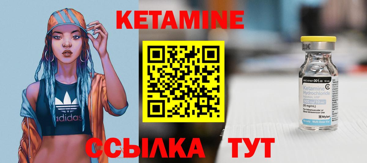 КЕТАМИН ketamine  КЕТАМИН VHQ  Вход с VPN  Орёл 