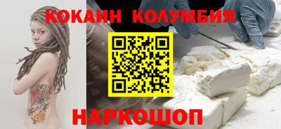 кокаин колумбия Лесосибирск