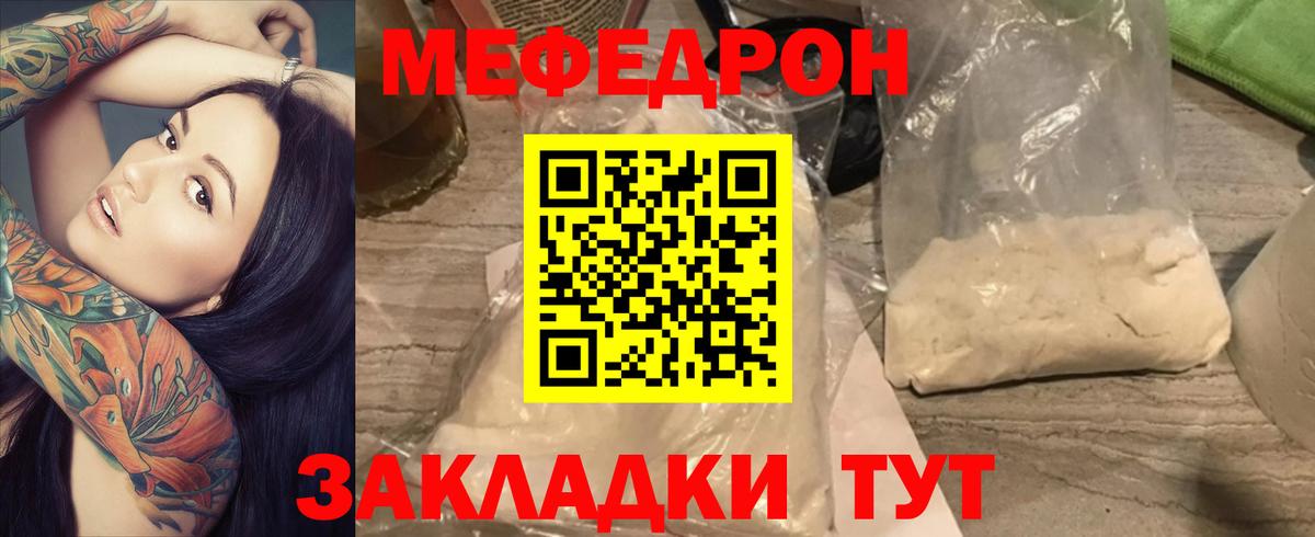 Мефедрон  Орёл