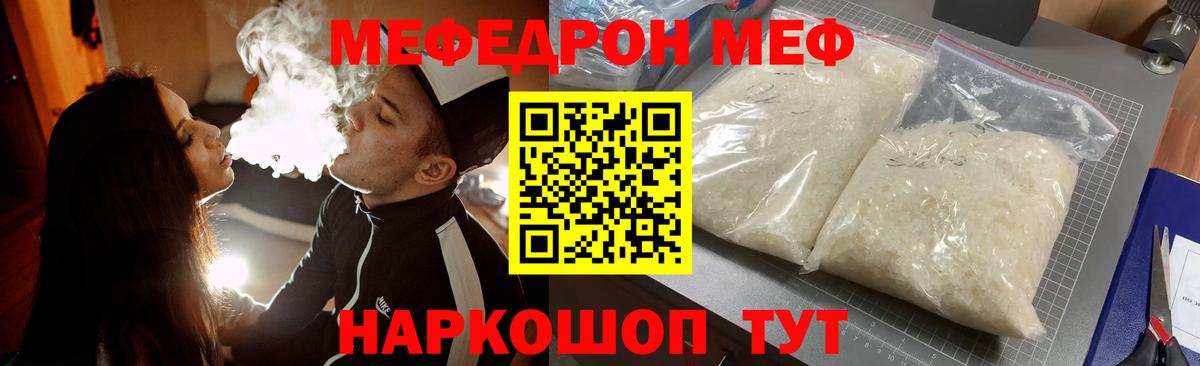 Мефедрон 4 MMC  Мефедрон  Мефедрон  Вход с VPN  Орёл 