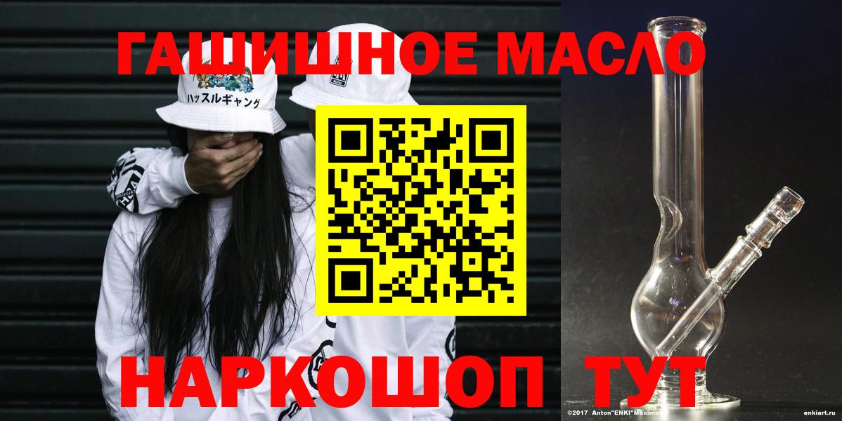 Орёл  ТГК вейп с тгк  Дистиллят ТГК вейп  Вход с VPN 
