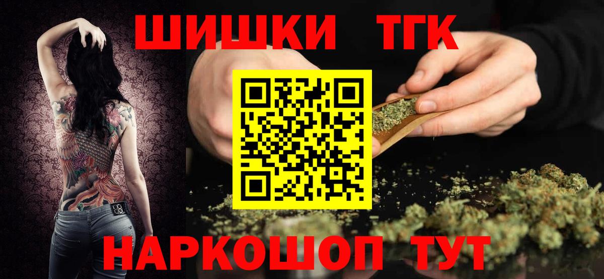 Шишки марихуана THC 21% Орёл